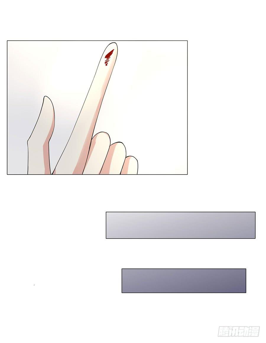 《绝望小姐攻略录》043痛 第8页
