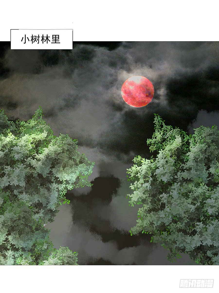 《绝望小姐攻略录》043痛 第9页