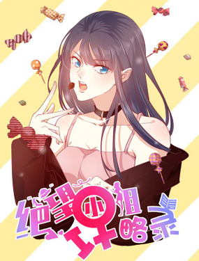 《绝望小姐攻略录》漫画封面图 - tl漫画