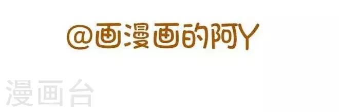 《上学时那点小事》第13话我是冒失鬼 第8页