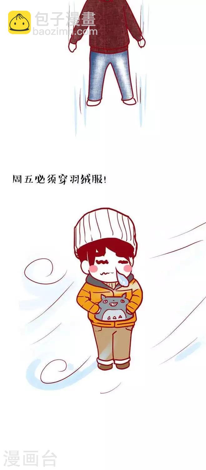 《上学时那点小事》第19话一周四季 第4页