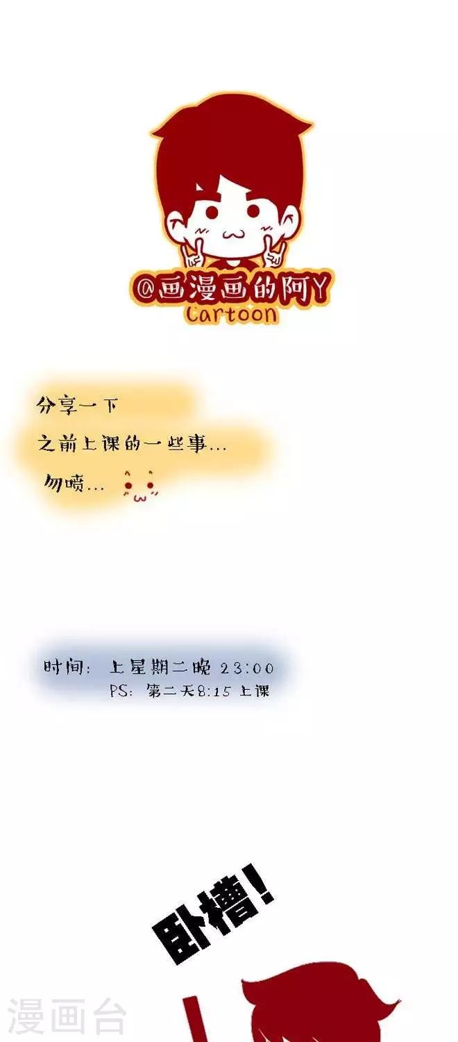 《上学时那点小事》第17话PPT 第1页
