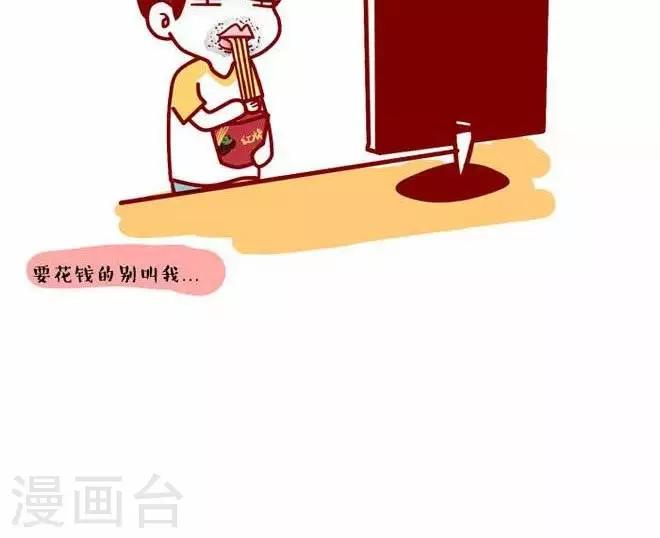 《上学时那点小事》第22话万圣节 第6页