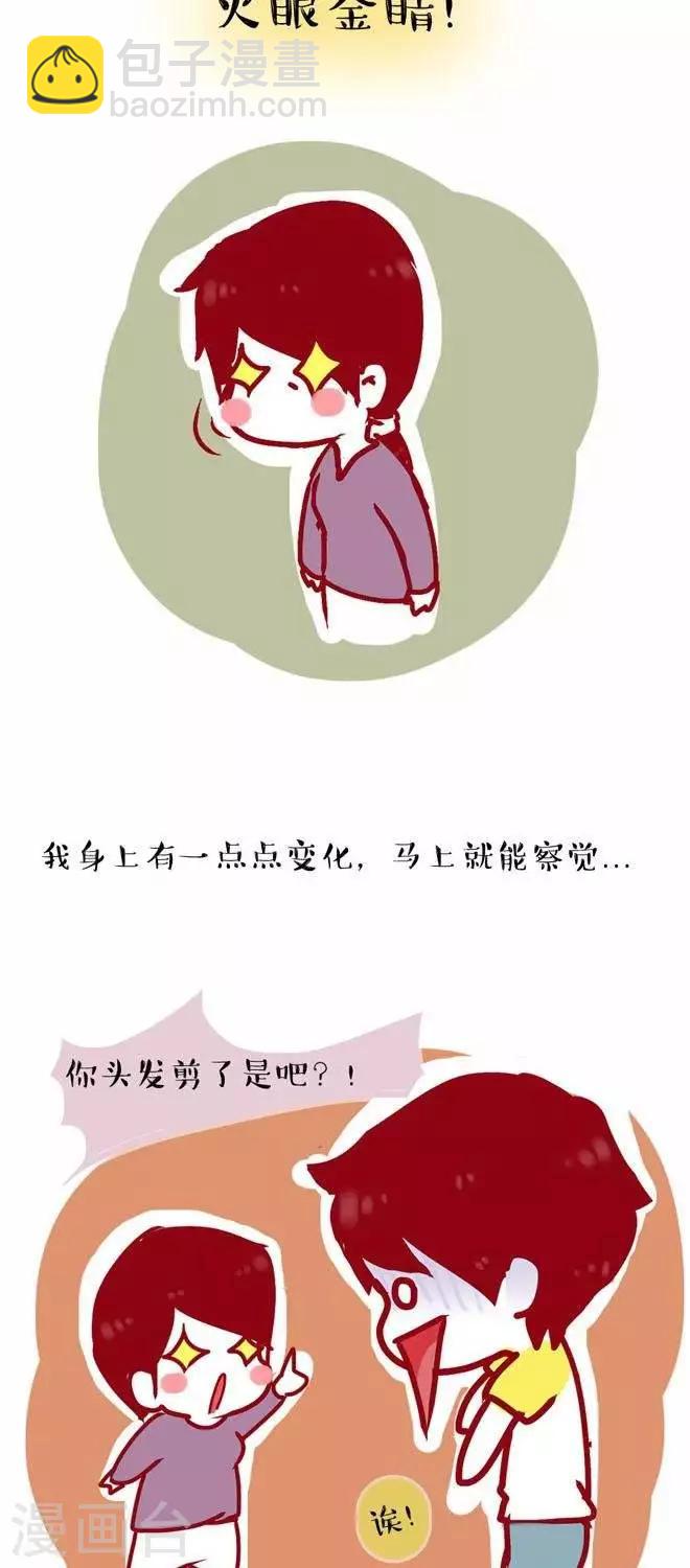 《上学时那点小事》第21话妈妈 第3页