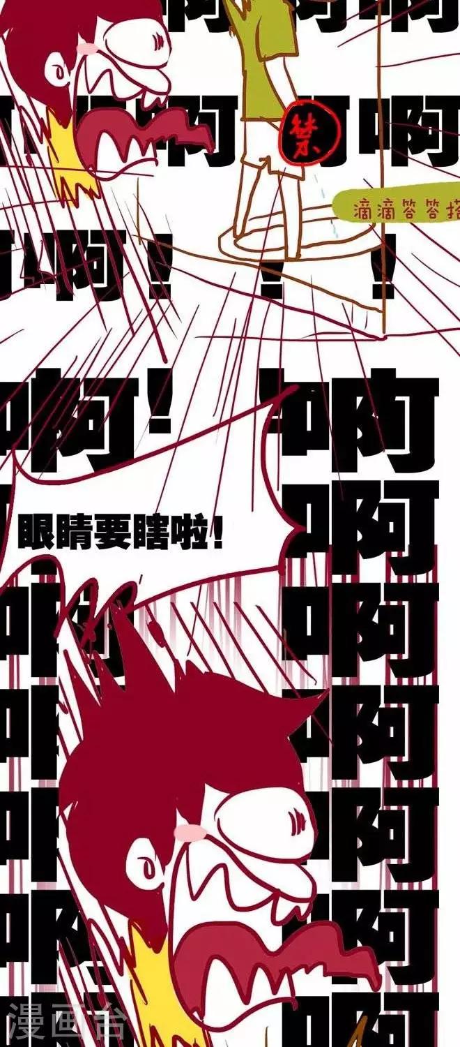 《上学时那点小事》第20话节操 第4页