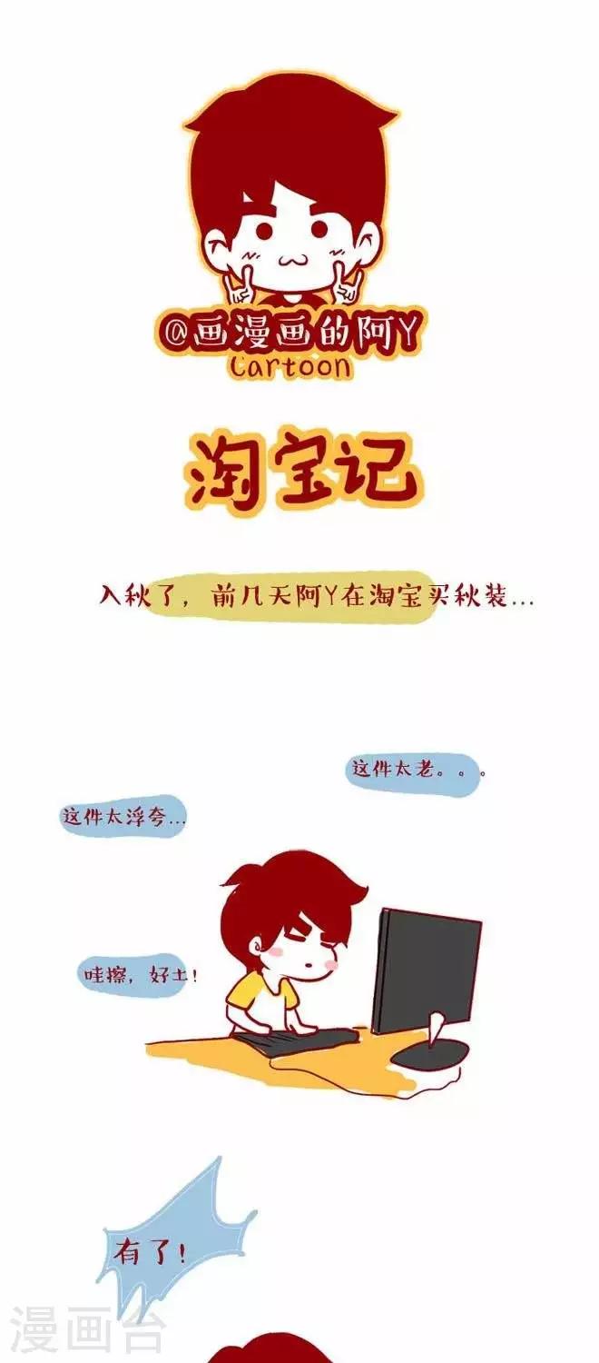 《上学时那点小事》第24话淘宝记 第1页