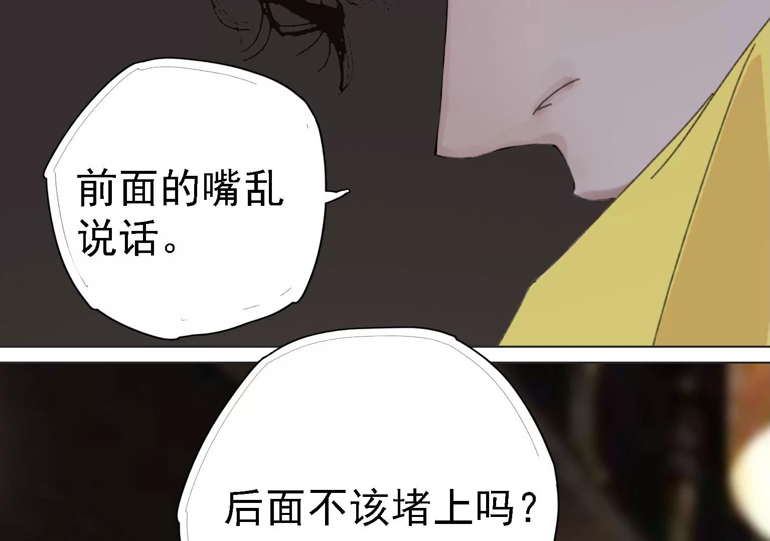 《指尖所及，心之所往》第3话 捂住她的嘴 第13页