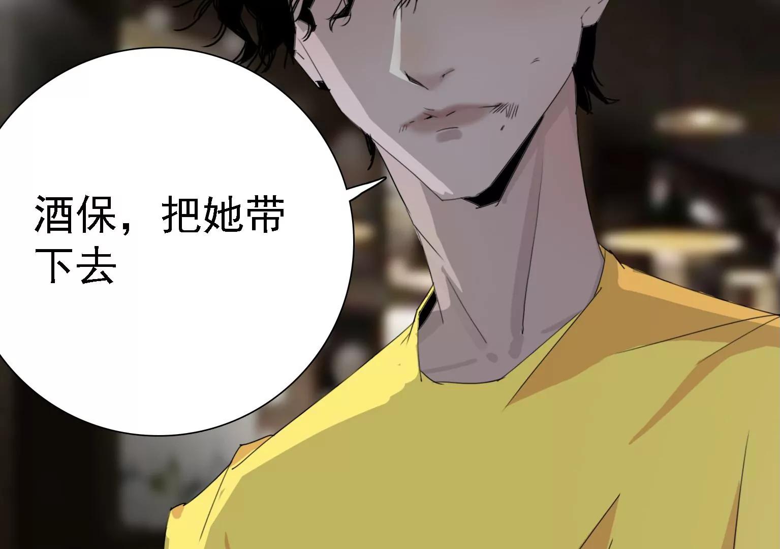 《指尖所及，心之所往》第3话 捂住她的嘴 第15页
