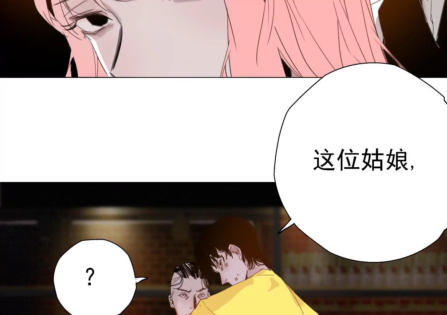 《指尖所及，心之所往》第3话 捂住她的嘴 第20页