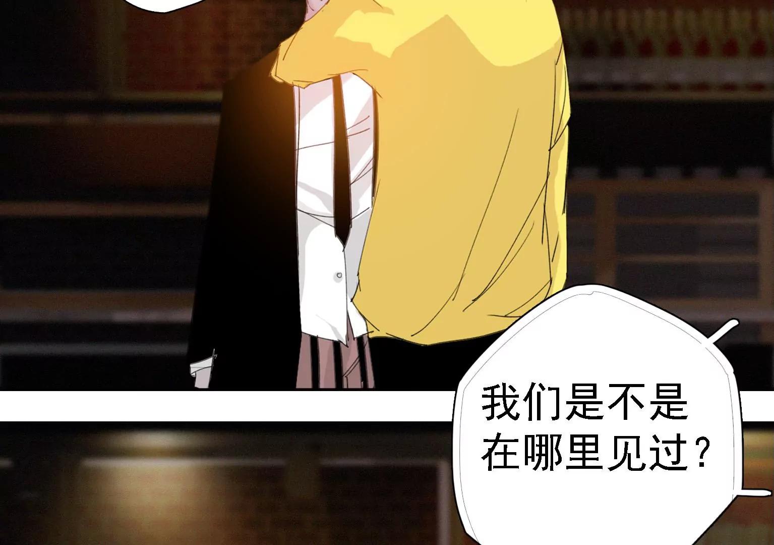 《指尖所及，心之所往》第3话 捂住她的嘴 第21页