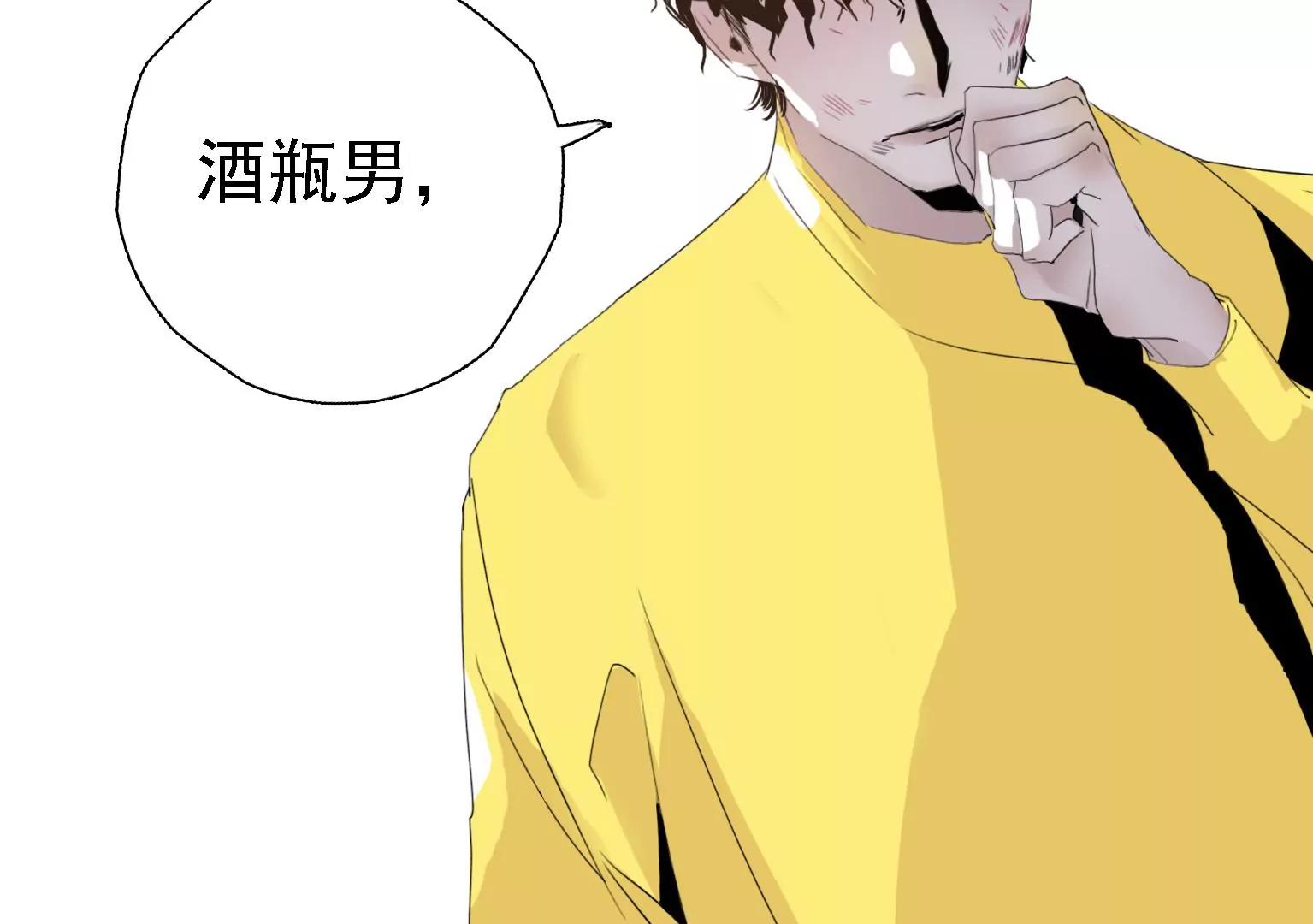 《指尖所及，心之所往》第3话 捂住她的嘴 第25页