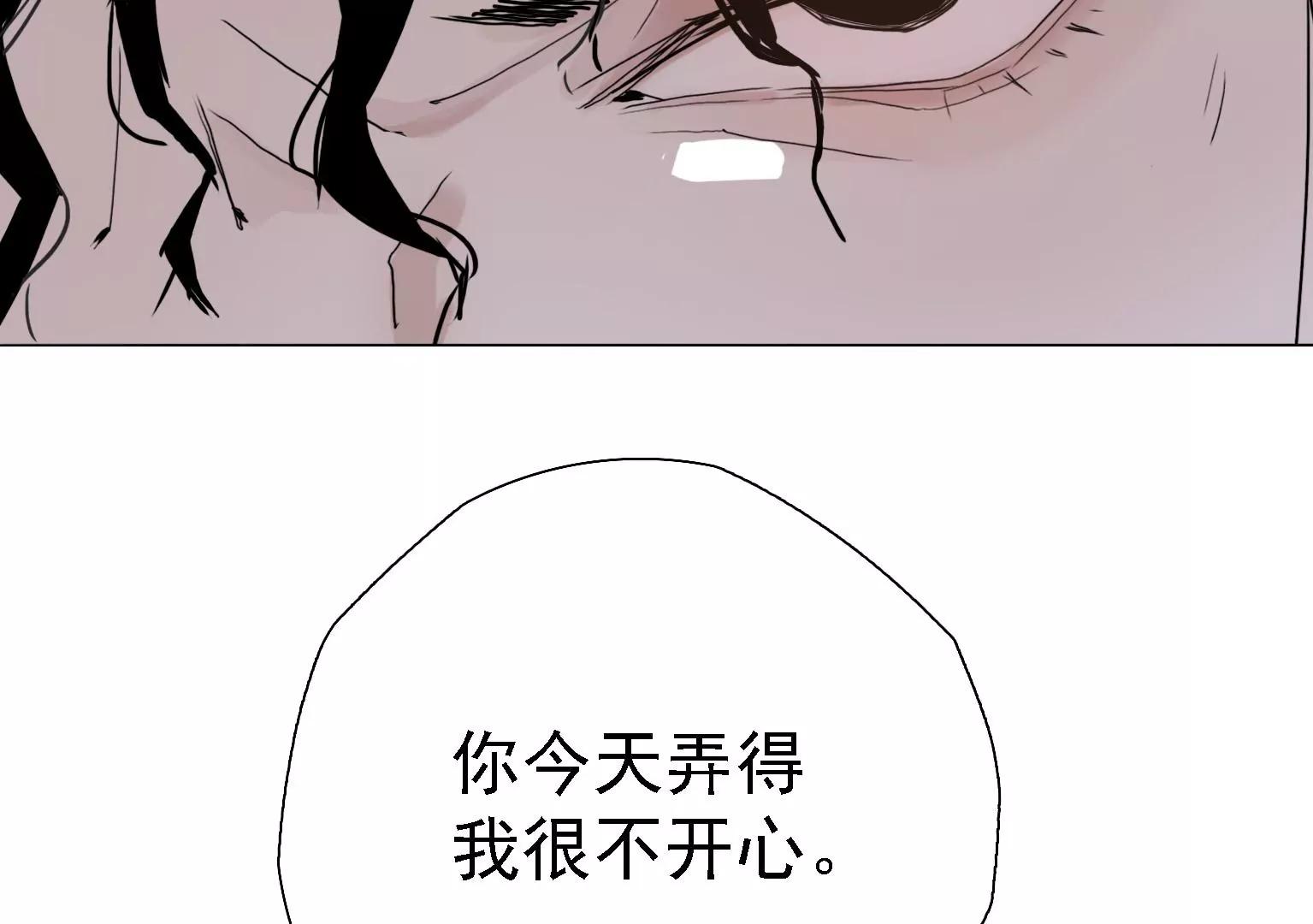 《指尖所及，心之所往》第3话 捂住她的嘴 第27页