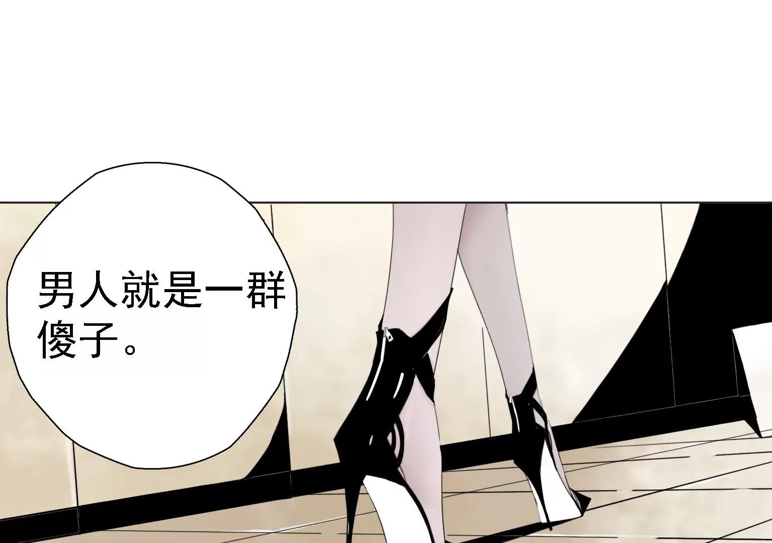 《指尖所及，心之所往》第3话 捂住她的嘴 第29页