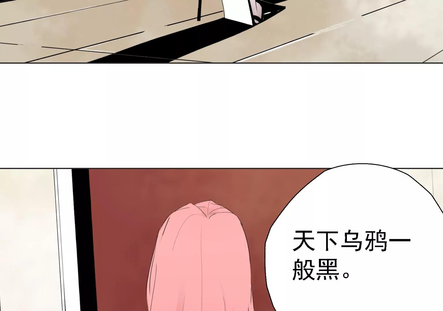 《指尖所及，心之所往》第3话 捂住她的嘴 第30页