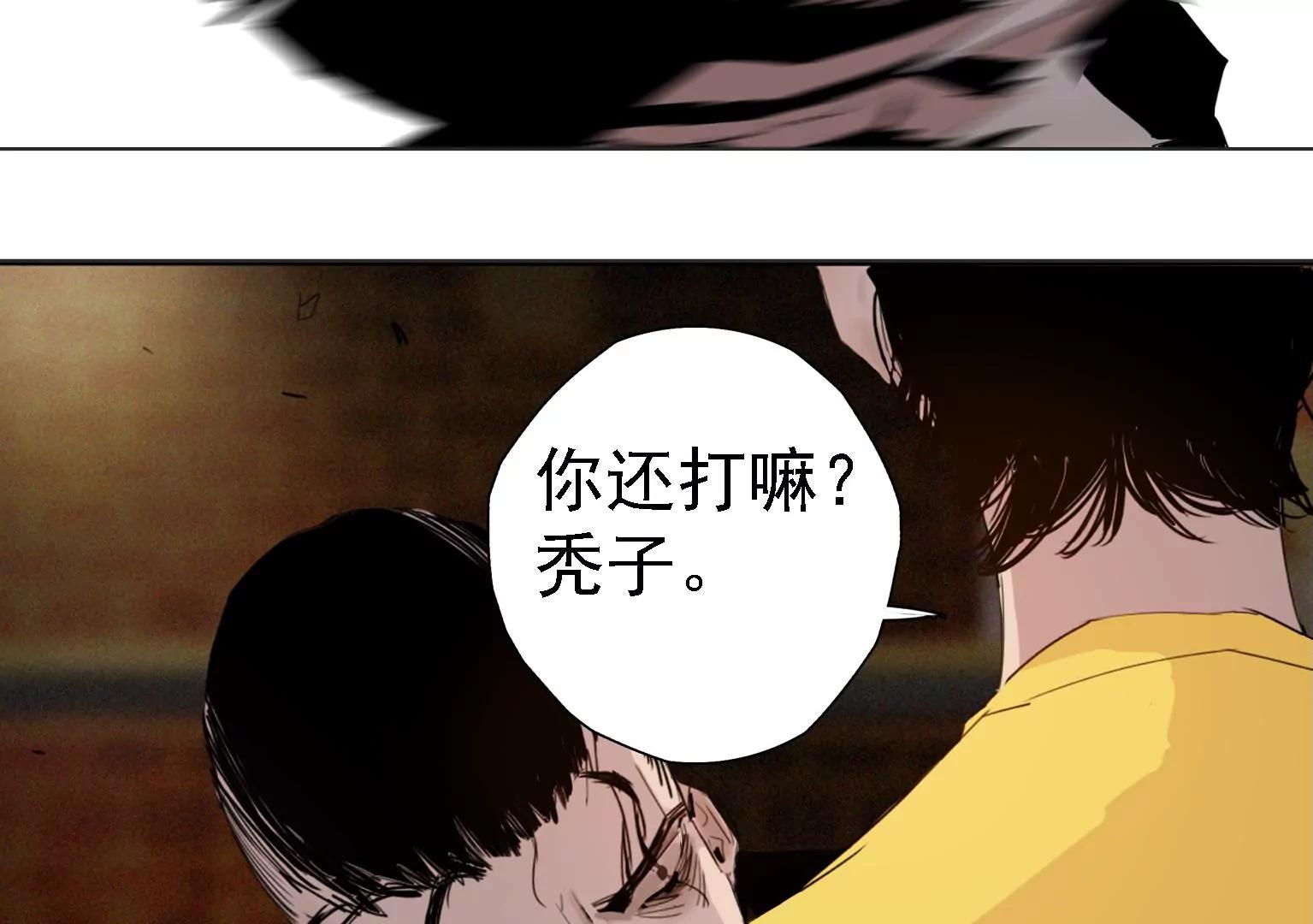 《指尖所及，心之所往》第3话 捂住她的嘴 第35页