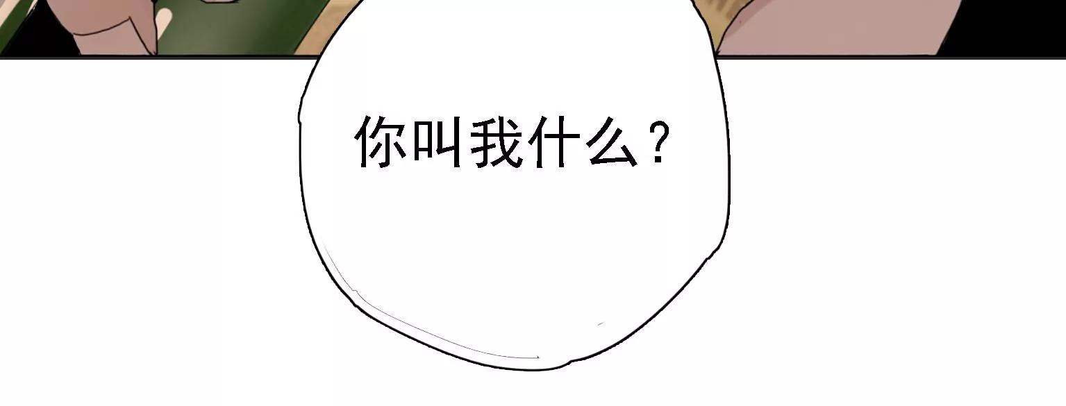《指尖所及，心之所往》第3话 捂住她的嘴 第40页