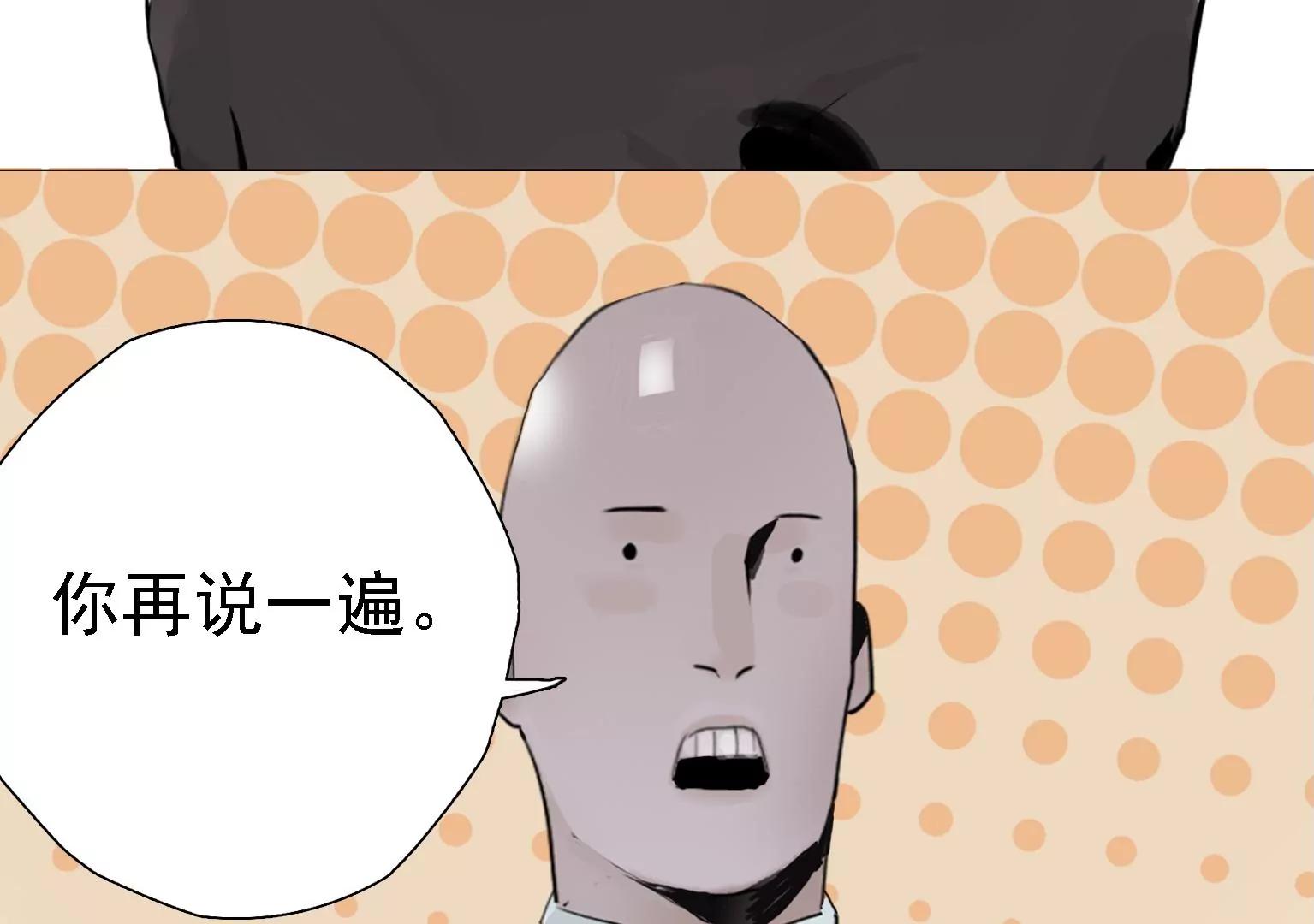 《指尖所及，心之所往》第3话 捂住她的嘴 第44页