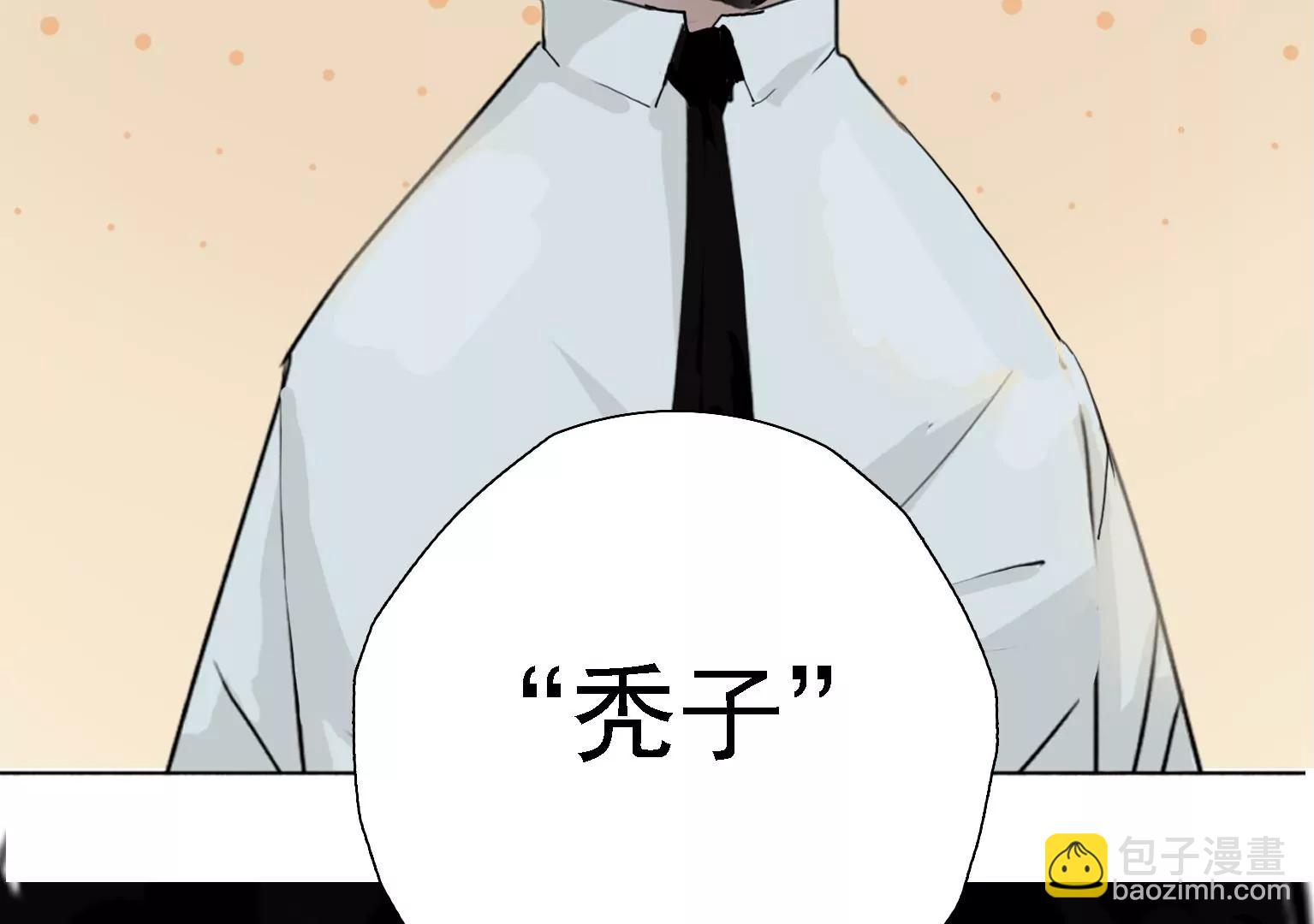 《指尖所及，心之所往》第3话 捂住她的嘴 第45页