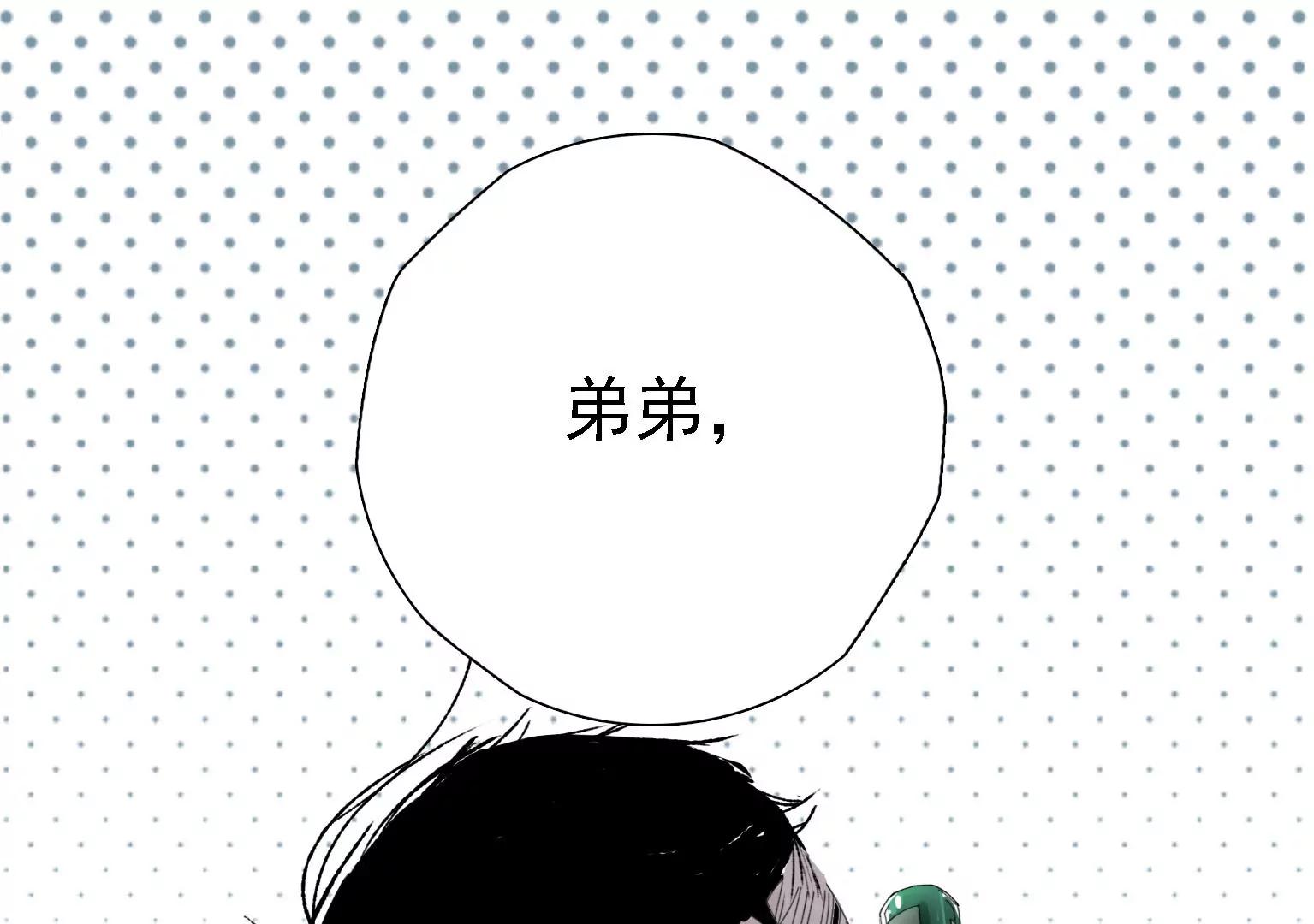 《指尖所及，心之所往》第3话 捂住她的嘴 第5页