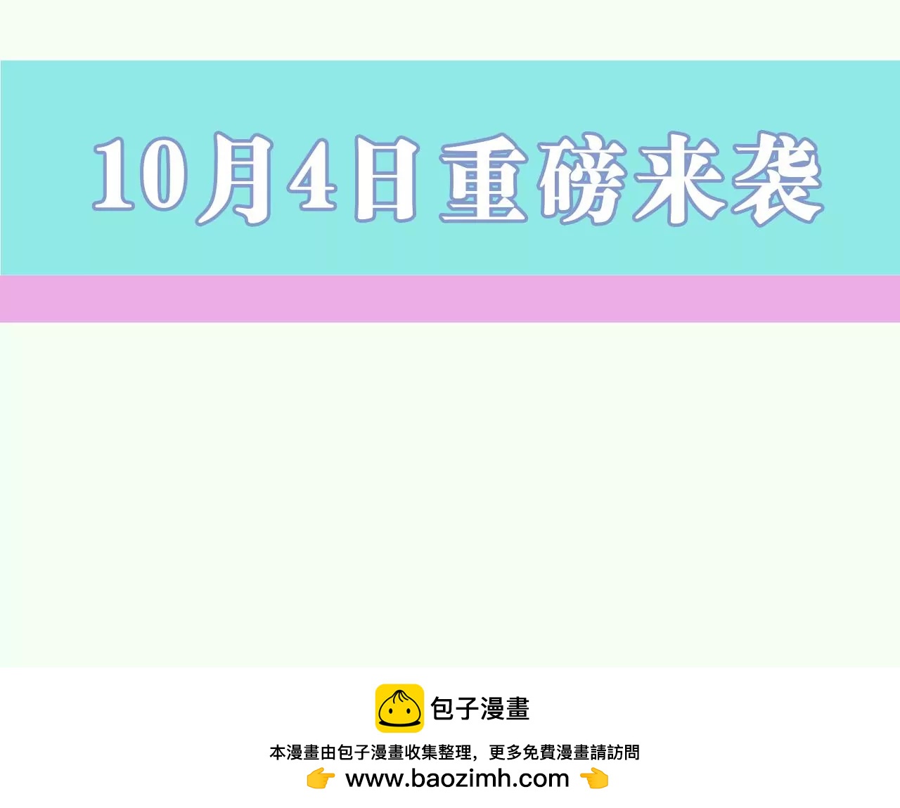 《指尖所及，心之所往》人物介绍 第10页