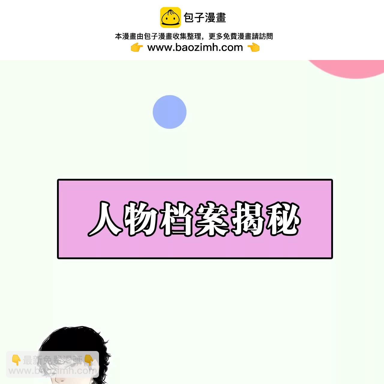 《指尖所及，心之所往》人物介绍 第2页