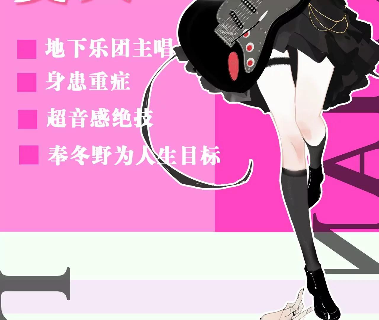 《指尖所及，心之所往》人物介绍 第5页