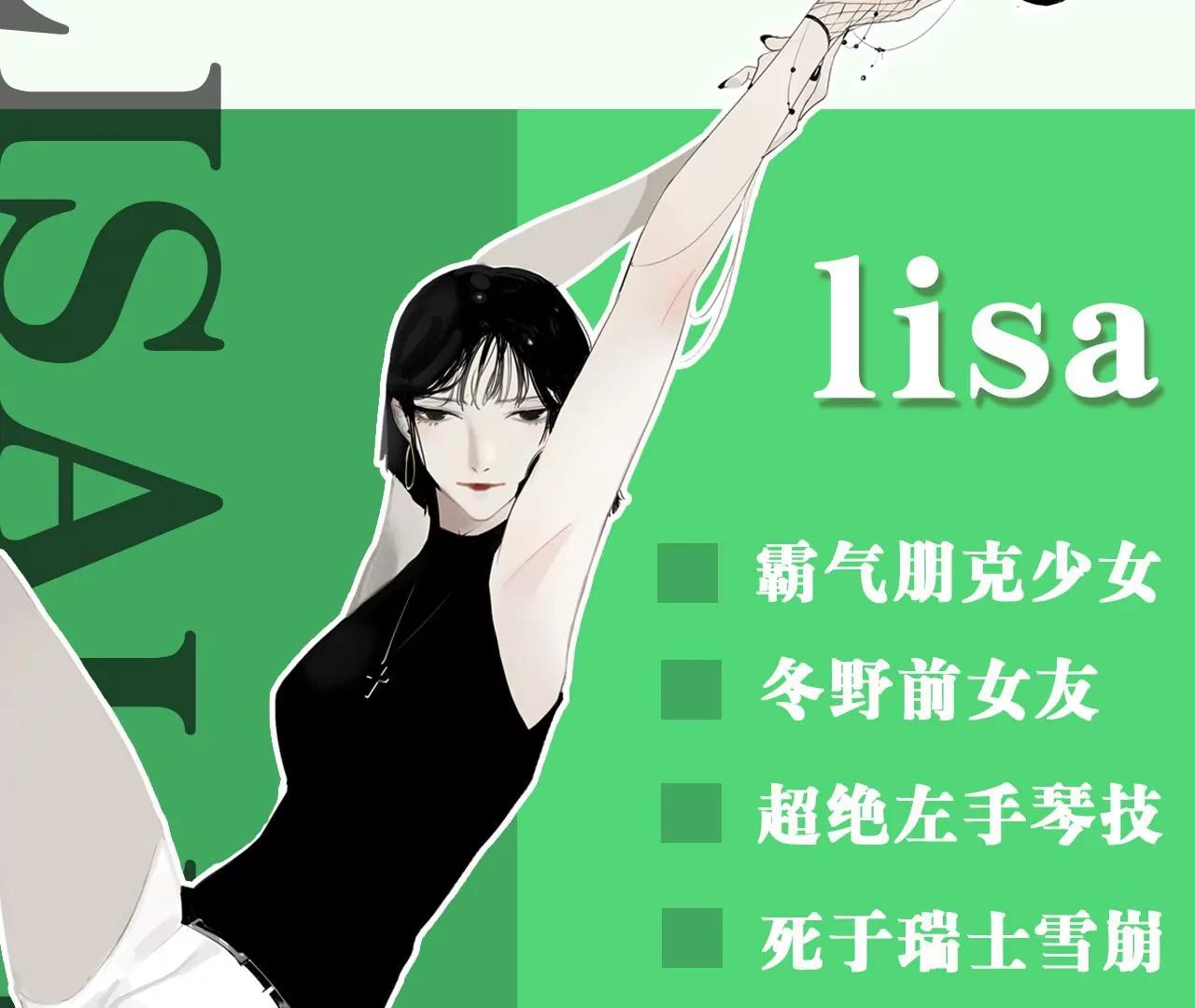 《指尖所及，心之所往》人物介绍 第6页