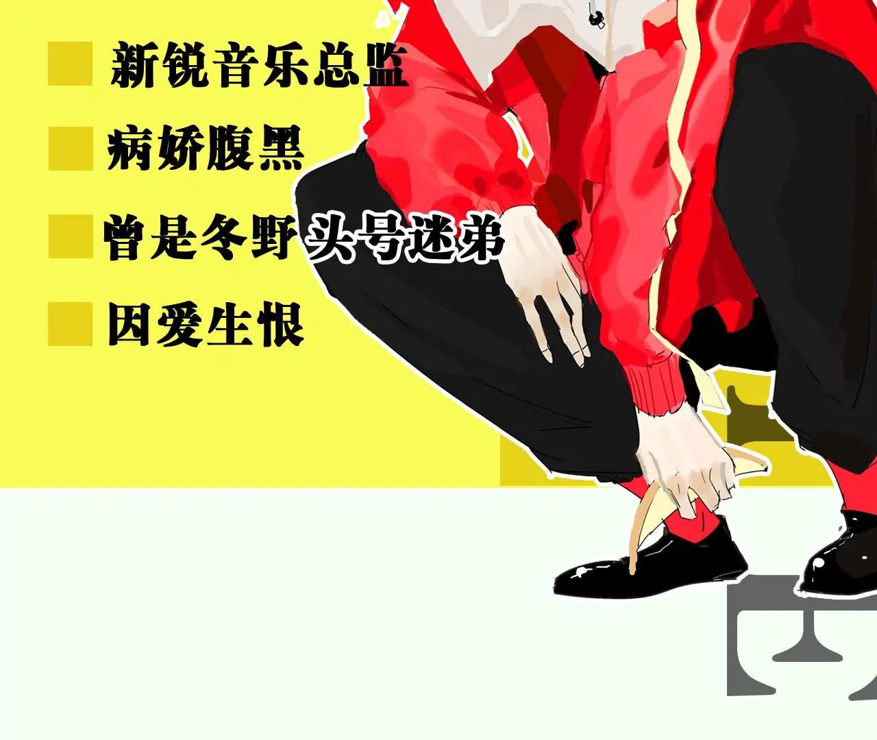 《指尖所及，心之所往》人物介绍 第8页