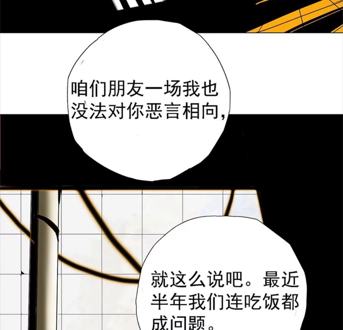 《指尖所及，心之所往》序章-人生倒计时 第10页