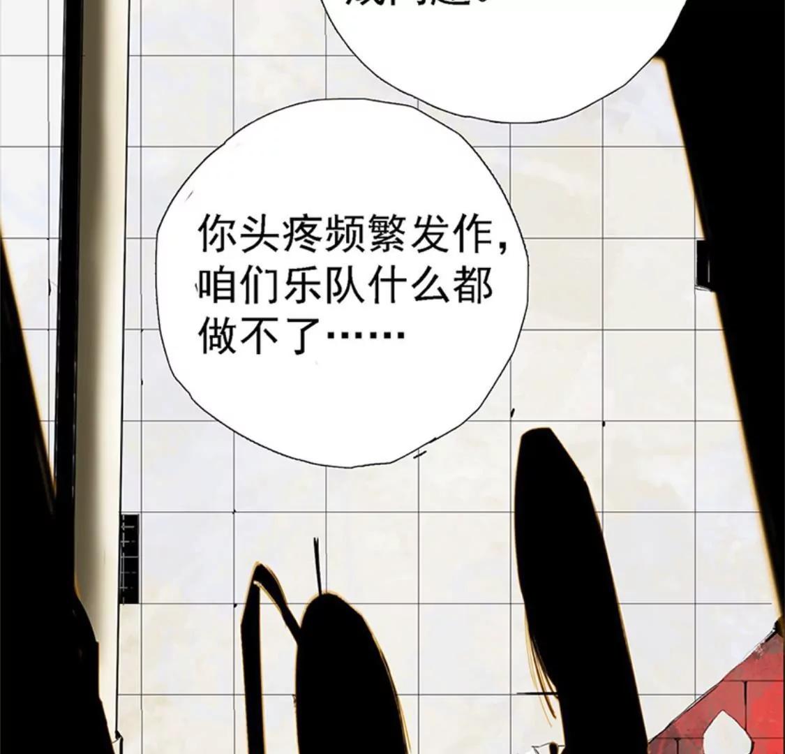 《指尖所及，心之所往》序章-人生倒计时 第11页