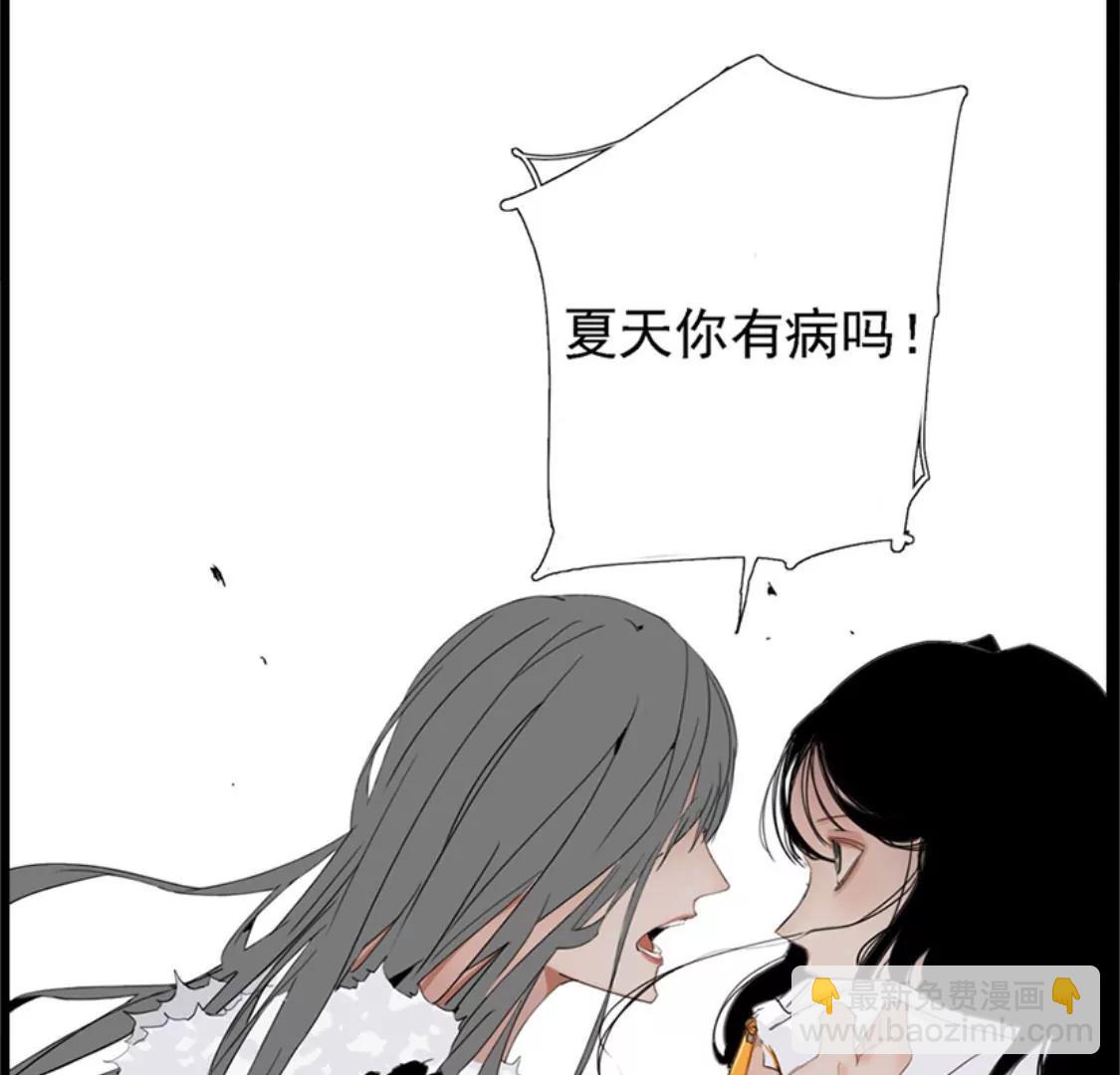 《指尖所及，心之所往》序章-人生倒计时 第15页