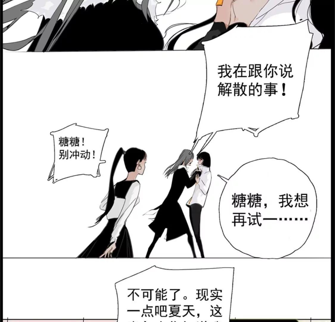 《指尖所及，心之所往》序章-人生倒计时 第16页