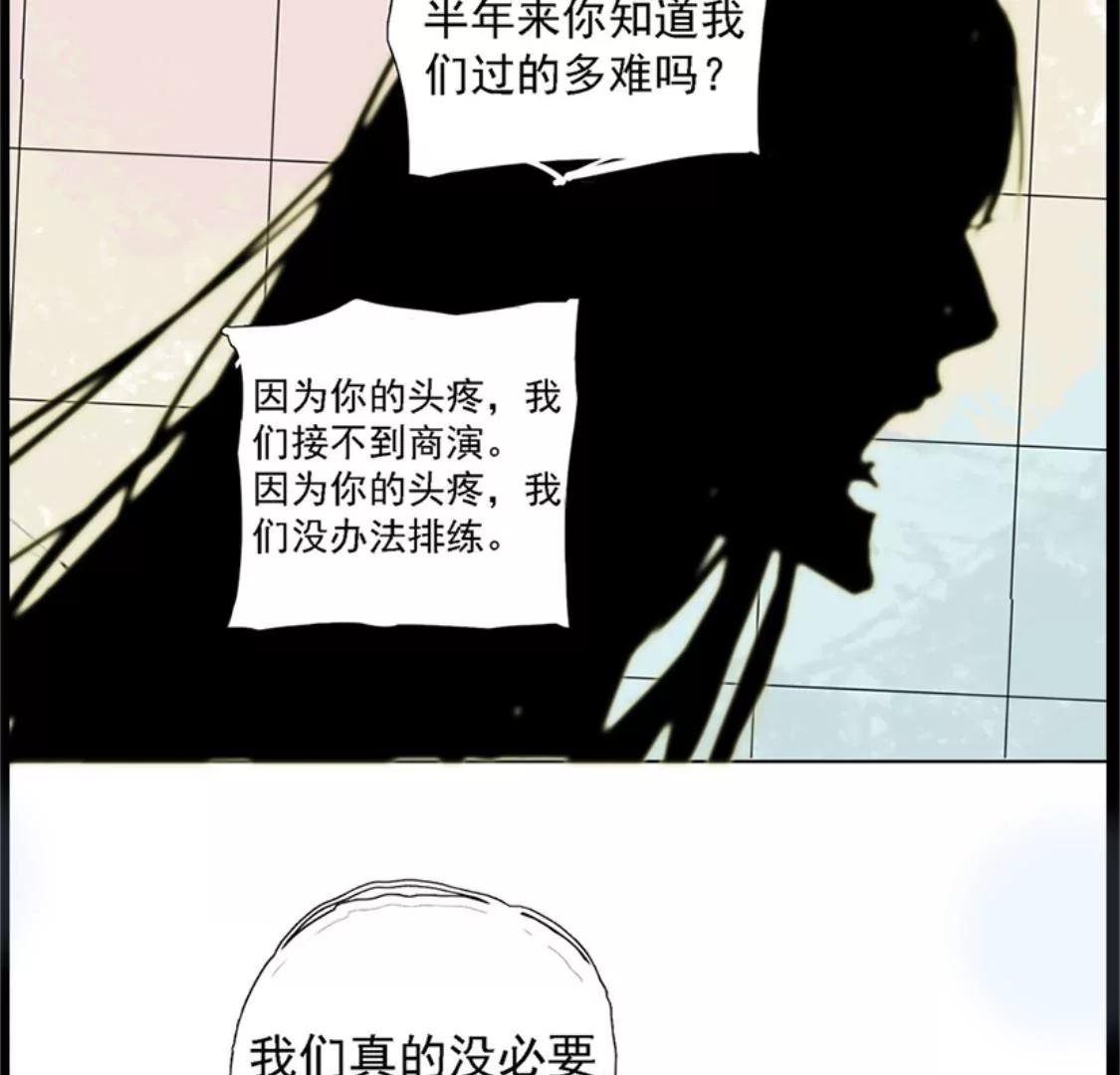 《指尖所及，心之所往》序章-人生倒计时 第17页