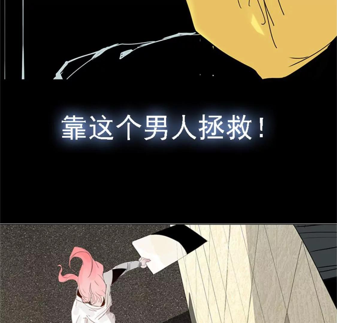 《指尖所及，心之所往》序章-人生倒计时 第31页