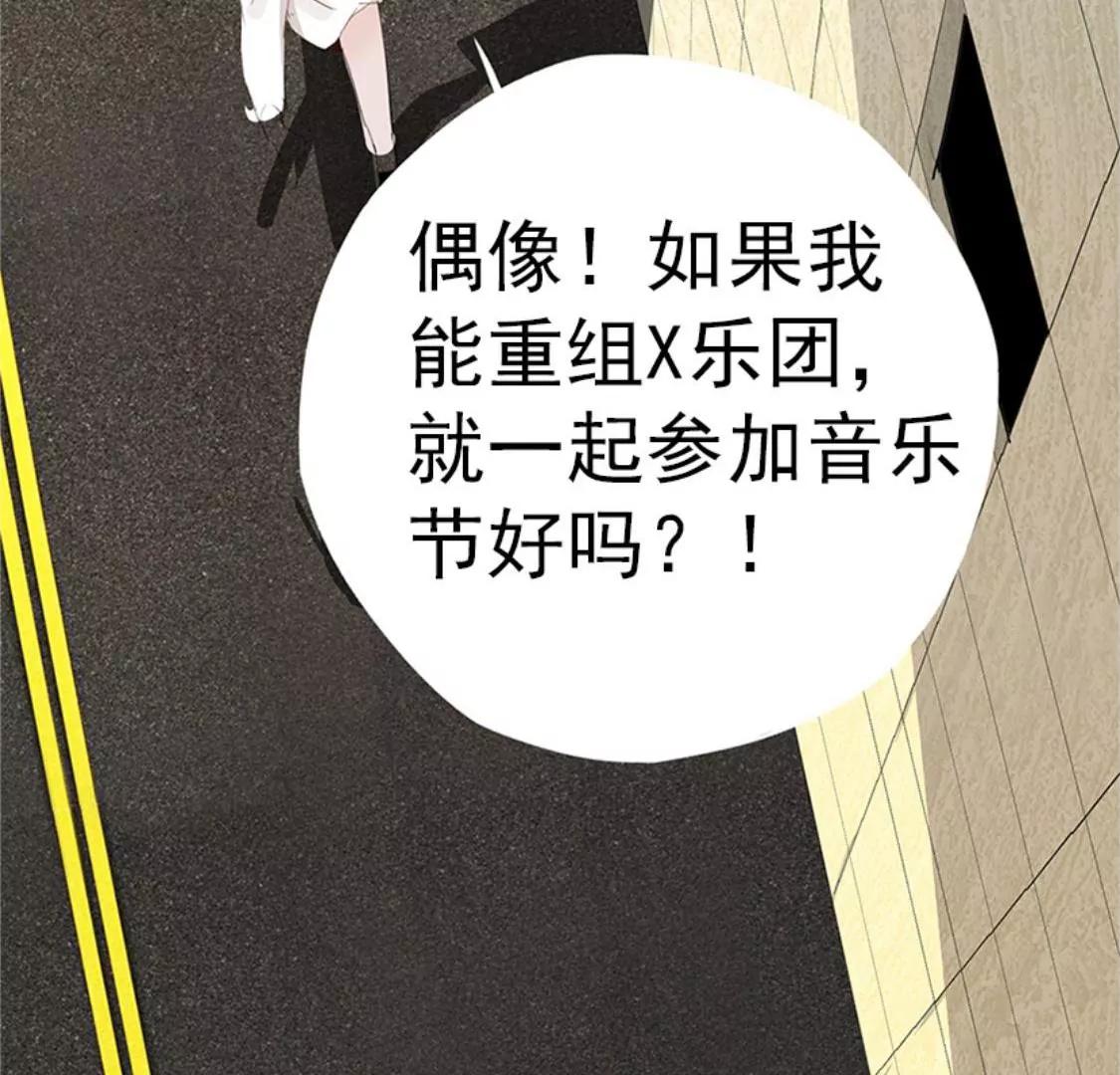 《指尖所及，心之所往》序章-人生倒计时 第32页