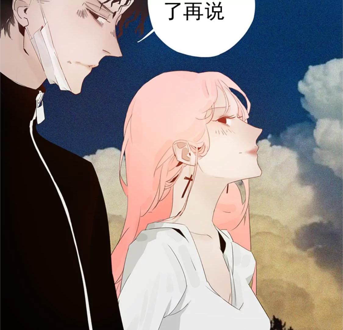 《指尖所及，心之所往》序章-人生倒计时 第34页