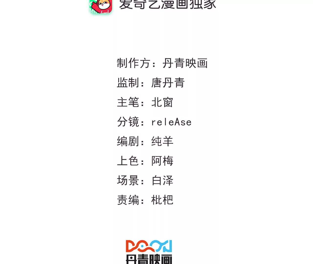 《指尖所及，心之所往》序章-人生倒计时 第3页