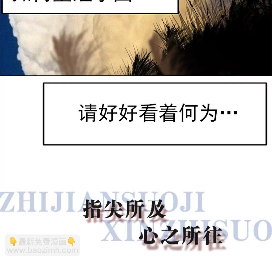 《指尖所及，心之所往》序章-人生倒计时 第40页