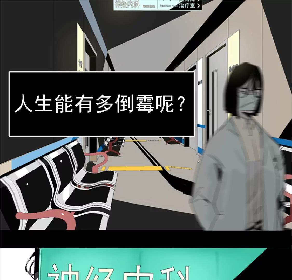 《指尖所及，心之所往》序章-人生倒计时 第5页