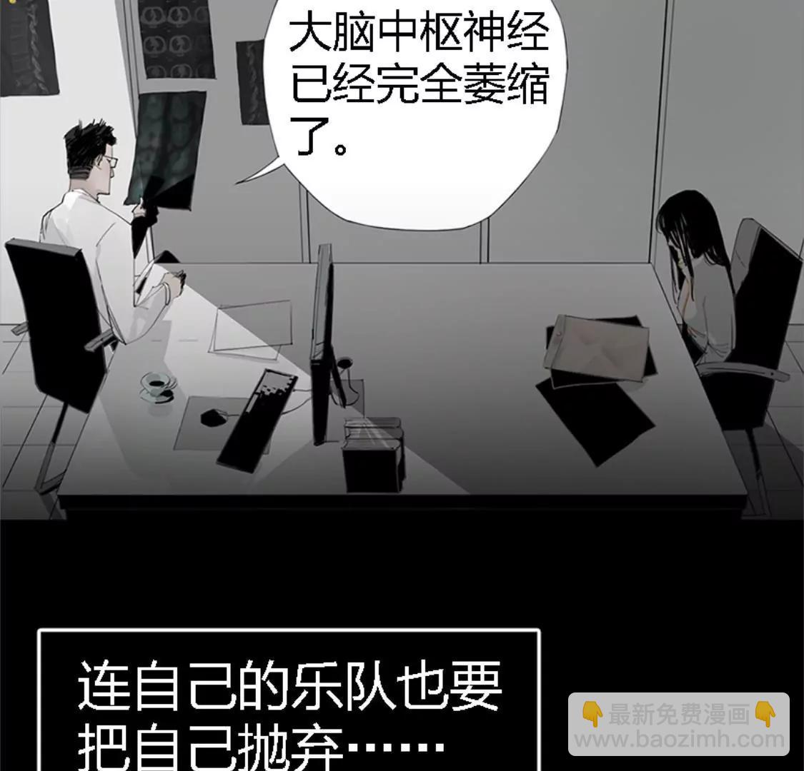 《指尖所及，心之所往》序章-人生倒计时 第8页