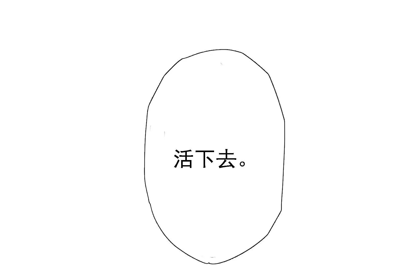 《指尖所及，心之所往》红头发的女人 第22页