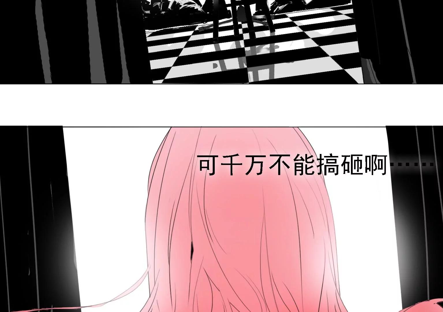 《指尖所及，心之所往》红头发的女人 第39页