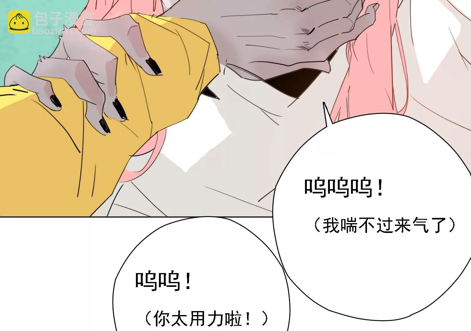 《指尖所及，心之所往》第4话 他是天才偶像？！ 第23页