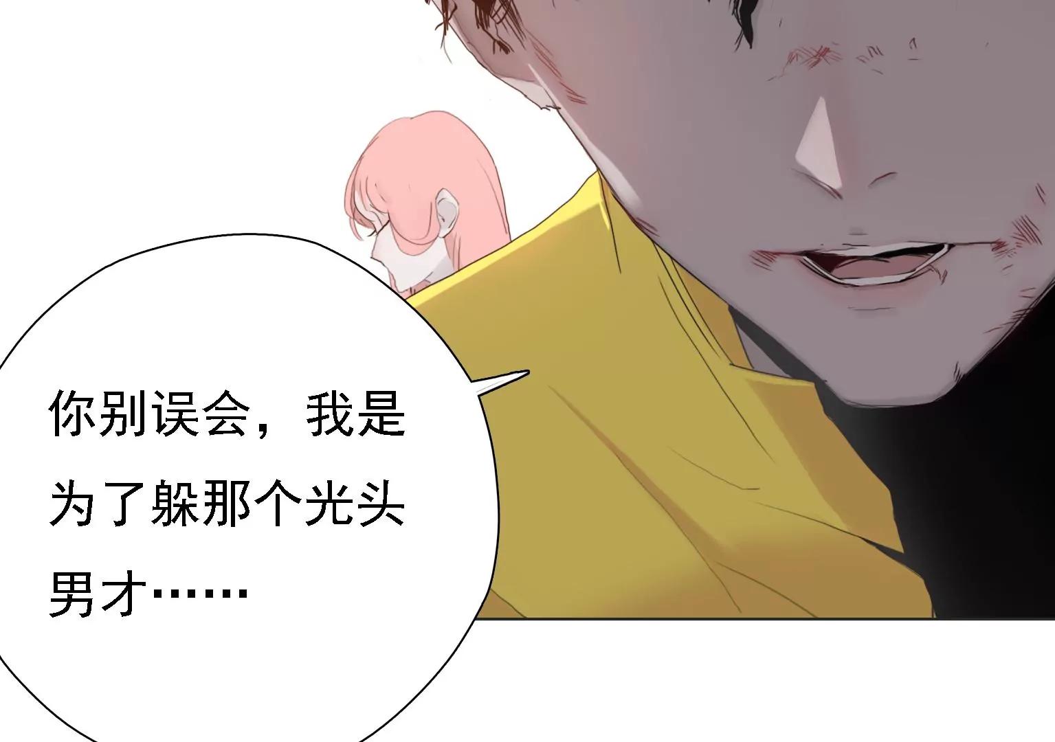 《指尖所及，心之所往》第4话 他是天才偶像？！ 第30页