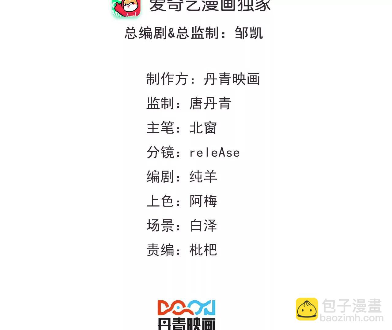 《指尖所及，心之所往》第4话 他是天才偶像？！ 第3页