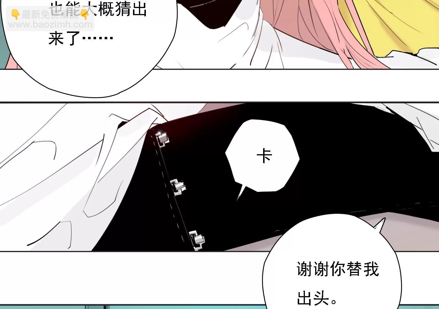 《指尖所及，心之所往》第4话 他是天才偶像？！ 第40页