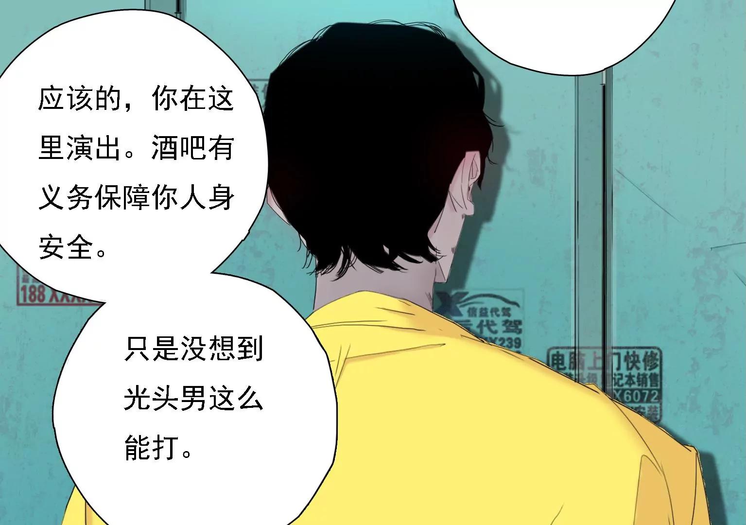 《指尖所及，心之所往》第4话 他是天才偶像？！ 第41页