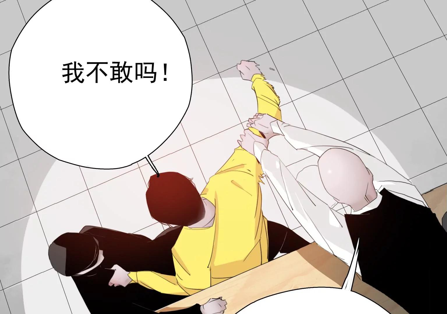 《指尖所及，心之所往》第6话 特殊的应聘者 第11页