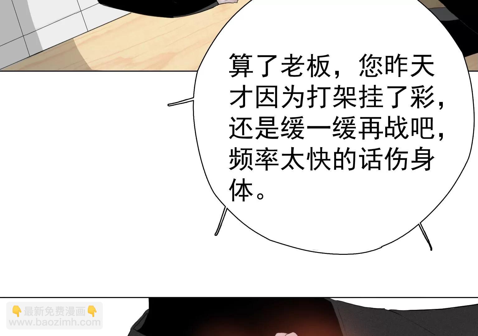 《指尖所及，心之所往》第6话 特殊的应聘者 第12页