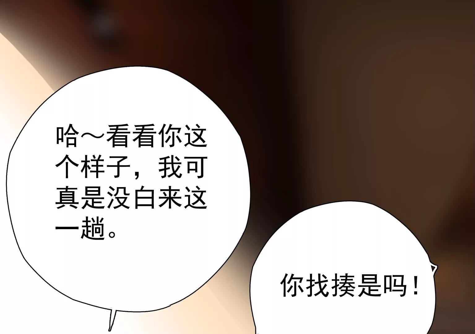 《指尖所及，心之所往》第6话 特殊的应聘者 第14页